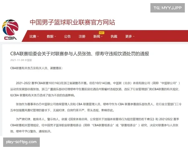 【2026年4月CBA联赛赛季攻防结构趋势·人物·动态转会传闻：南京同曦有意引进前NBA防守专家作为下赛季球员兼助教